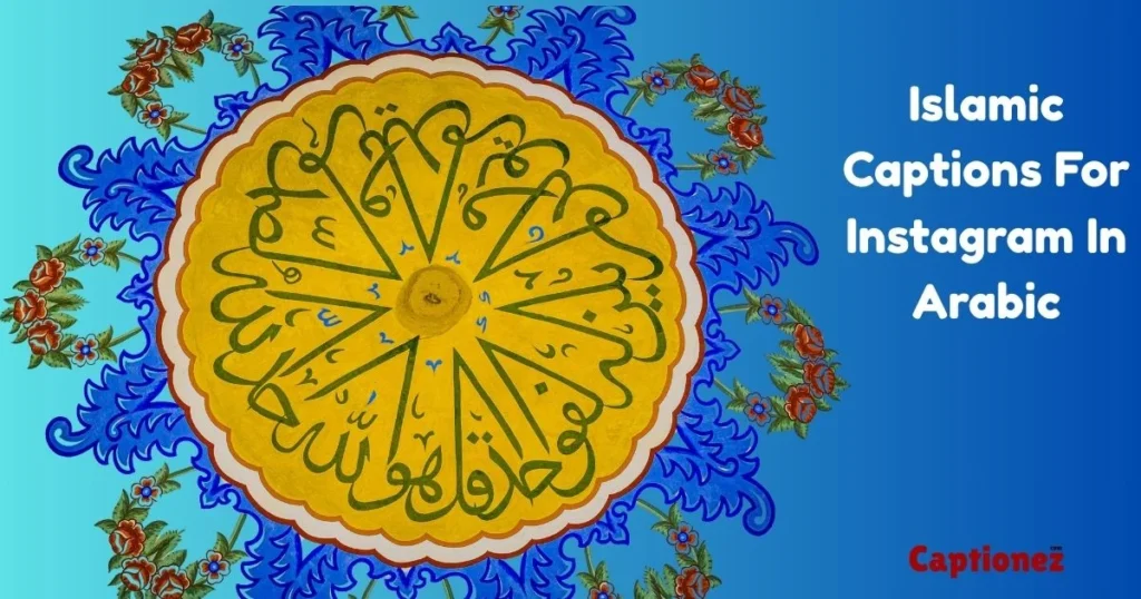 Islamic Captions For Instagram In Arabic