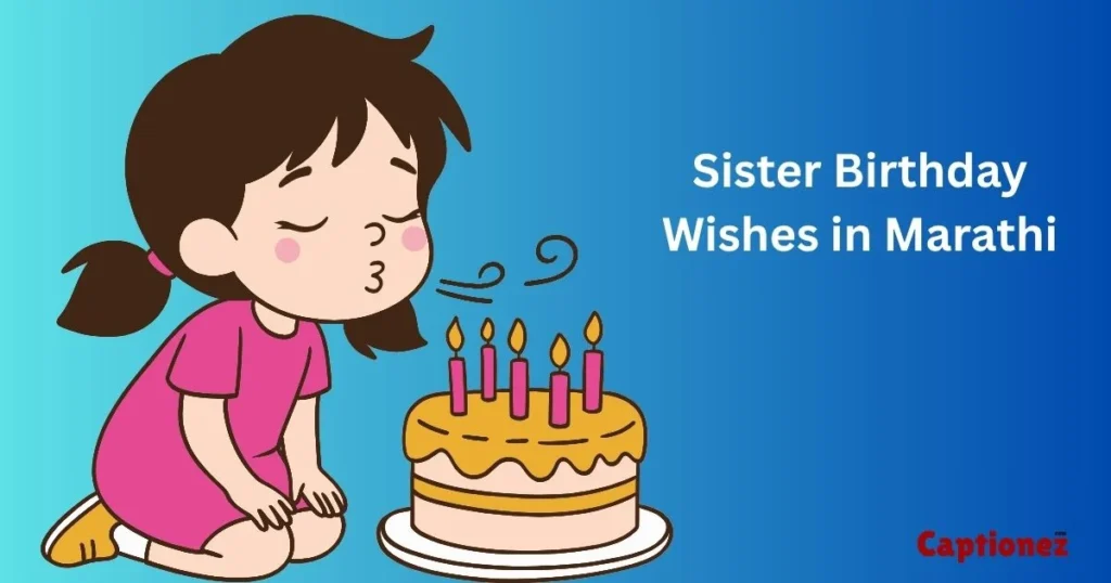 Sister Birthday Wishes In Marathi